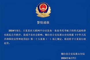 明日快船vs国王：鲍威尔因右脚踝扭伤出战成疑