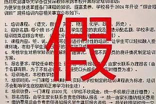 前球员谈索内斯：妻子母亲病危还坚持让我参加比赛，这有些越界