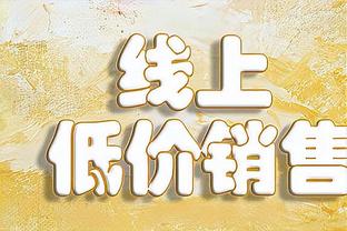 明日绿军VS奇才！怀特、波津不打 双探花皆因脚踝伤出战成疑