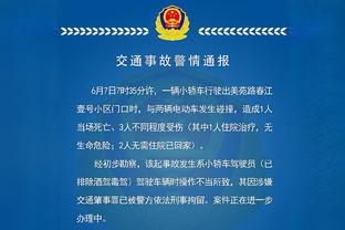 小因扎吉：这是一场重要的胜利，点球前我就让迪马尔科注意补射