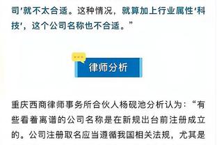 基德：PJ-华盛顿攻防两端都很棒 他在场上全力以赴